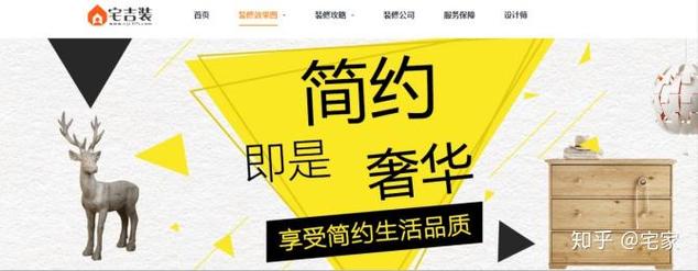 厦门宅吉装网络科技让家装不再成为一件难事