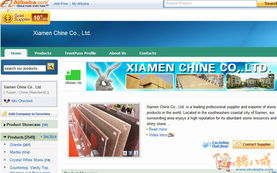 厦门希恩贸易 世界语产品网络宣传图2张策划案