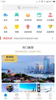 数据物联时代下的信息利民 厦门网络科技携大数据惠民产品亮相物联网博览会